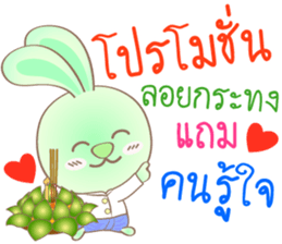 Rabbito (ta) Happy Loy Krathong Day 2017 sticker #15668680