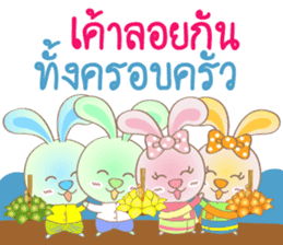 Rabbito (ta) Happy Loy Krathong Day 2017 sticker #15668684