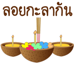 Rabbito (ta) Happy Loy Krathong Day 2017 sticker #15668688