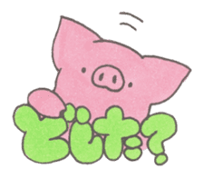 Pig! Sticker sticker #15668754