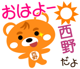 Sticker for "Nishino" sticker #15668794