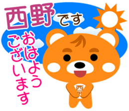 Sticker for "Nishino" sticker #15668795