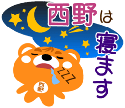 Sticker for "Nishino" sticker #15668796
