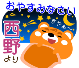 Sticker for "Nishino" sticker #15668797