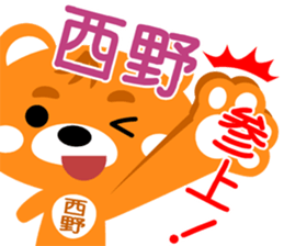 Sticker for "Nishino" sticker #15668798