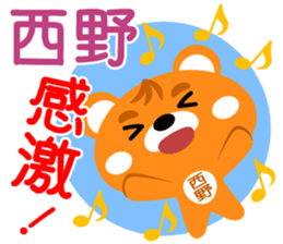 Sticker for "Nishino" sticker #15668800