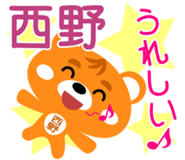 Sticker for "Nishino" sticker #15668801