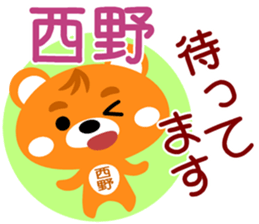 Sticker for "Nishino" sticker #15668804