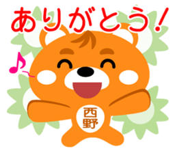 Sticker for "Nishino" sticker #15668806