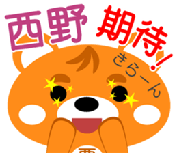 Sticker for "Nishino" sticker #15668807