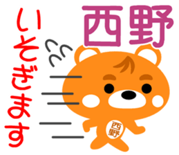 Sticker for "Nishino" sticker #15668808