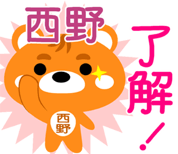 Sticker for "Nishino" sticker #15668809