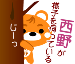 Sticker for "Nishino" sticker #15668810