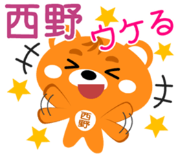 Sticker for "Nishino" sticker #15668811