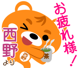 Sticker for "Nishino" sticker #15668812