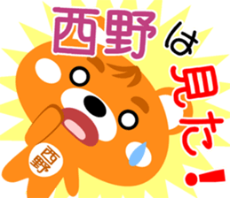 Sticker for "Nishino" sticker #15668813