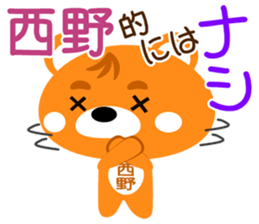 Sticker for "Nishino" sticker #15668815