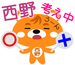 Sticker for "Nishino" sticker #15668816