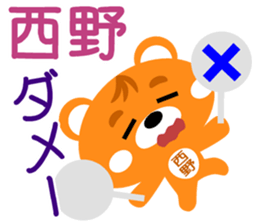 Sticker for "Nishino" sticker #15668818
