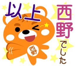 Sticker for "Nishino" sticker #15668819