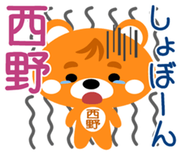 Sticker for "Nishino" sticker #15668820
