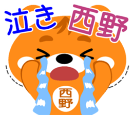 Sticker for "Nishino" sticker #15668821