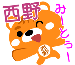 Sticker for "Nishino" sticker #15668822