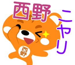 Sticker for "Nishino" sticker #15668823