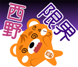 Sticker for "Nishino" sticker #15668825