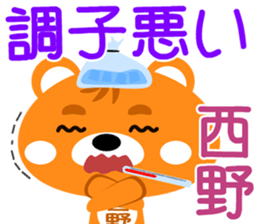 Sticker for "Nishino" sticker #15668826