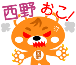 Sticker for "Nishino" sticker #15668827