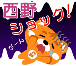 Sticker for "Nishino" sticker #15668831