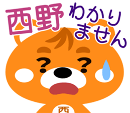 Sticker for "Nishino" sticker #15668832