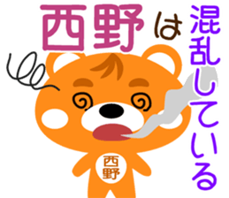 Sticker for "Nishino" sticker #15668833