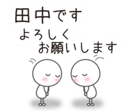 We are TANAKA sticker #15668914