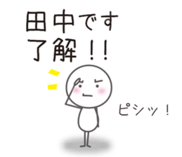 We are TANAKA sticker #15668915