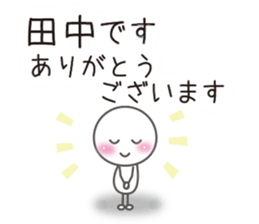 We are TANAKA sticker #15668918