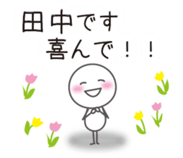 We are TANAKA sticker #15668919