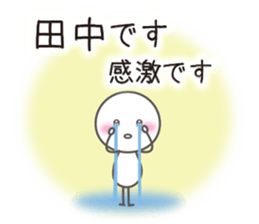 We are TANAKA sticker #15668922