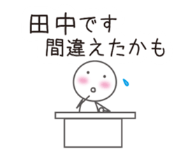 We are TANAKA sticker #15668926