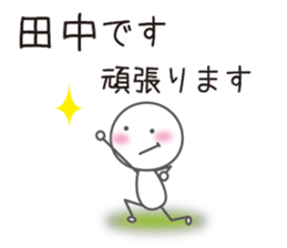 We are TANAKA sticker #15668929