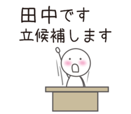 We are TANAKA sticker #15668931