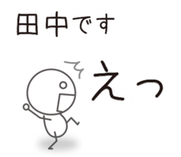 We are TANAKA sticker #15668932