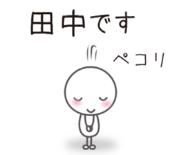 We are TANAKA sticker #15668933