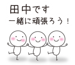 We are TANAKA sticker #15668934