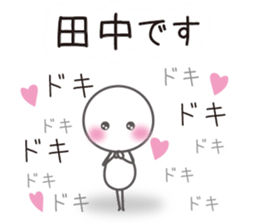 We are TANAKA sticker #15668936