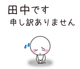 We are TANAKA sticker #15668940