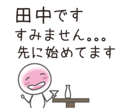 We are TANAKA sticker #15668941