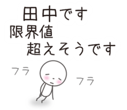 We are TANAKA sticker #15668943