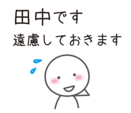 We are TANAKA sticker #15668948